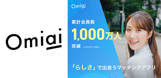Omiaiトップ画像